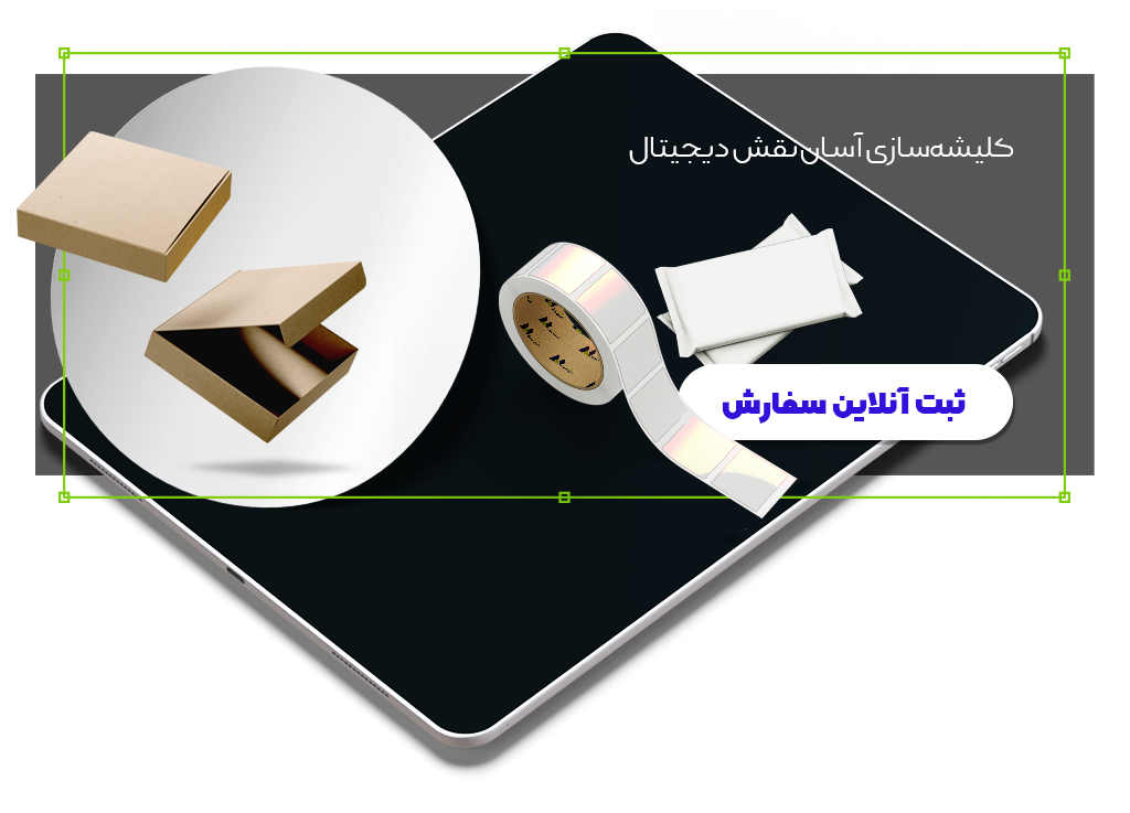 سفارش آنلاین کلیشه فلکسو